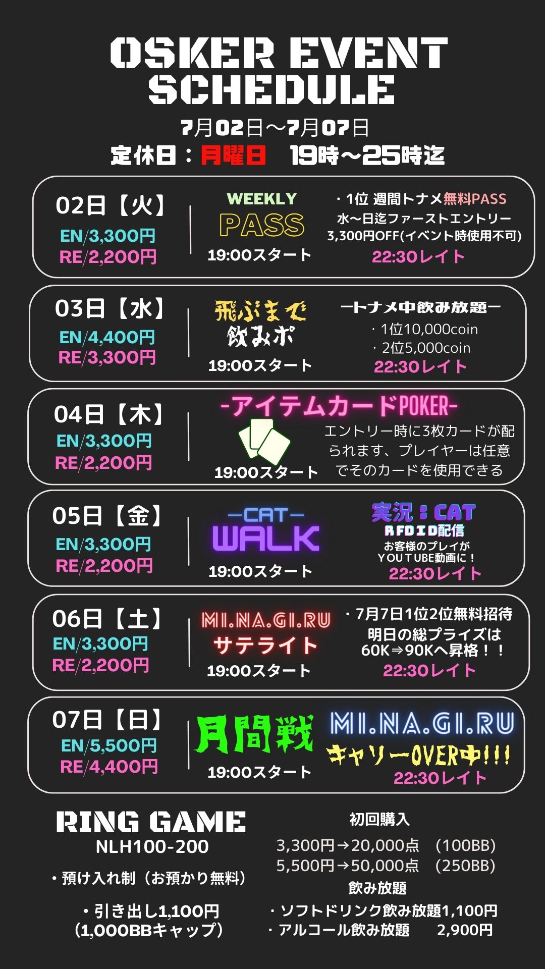 本日から7月突入！今週の週末は月間戦のキャリーオーバー版MI.NA.GI.RU開催！前日にはサテライトも開催です！とうとう来たな！この時が！
